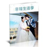 幸福生活季