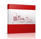 嫁给你啦（一）