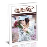 浪漫情缘