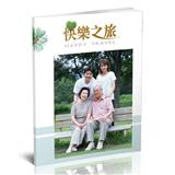 快乐之旅