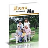 邂逅蓝天白云