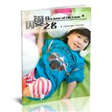 因爱之名
