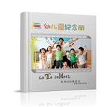 幼儿园纪念册