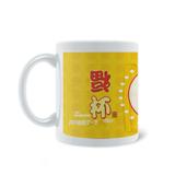 福倒杯