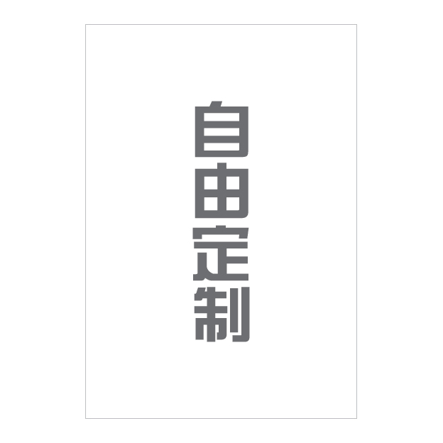 明信片竖款自由定制