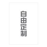 明信片竖款自由定制