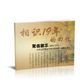 聚会留念