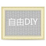 自由DIY A5横款拼图