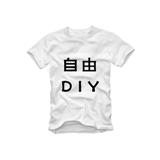 DIY男装B4