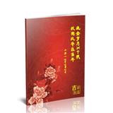 生日快乐