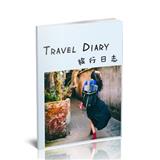旅行日志