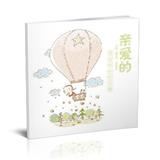 儿童成长档案（一）