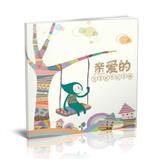 成长纪念册（二）