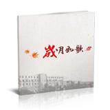 岁月如歌