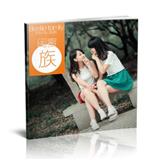 闺蜜一族