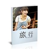 旅行的意义