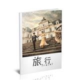 简洁旅行纪念册
