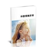 简洁百搭-竖