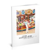 因为是你