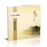 再聚首（一）