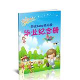 幼儿园毕业纪念册（一）