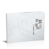 装修公司
