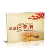 毕业纪念册（二）