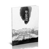 怀旧毕业册