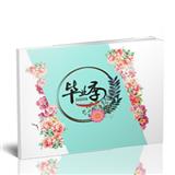 花样毕业季