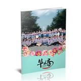 花样毕业季