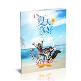 夏天你好