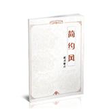 简约风