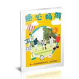 随心畅游