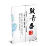 致青春校园毕业季