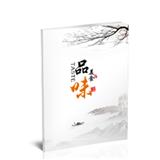 美食品味