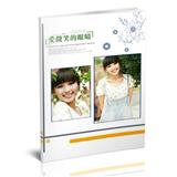 爱微笑的眼睛