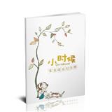 小时候