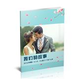 我们的故事