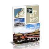 旅行的记忆