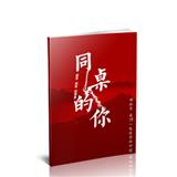 同桌的你