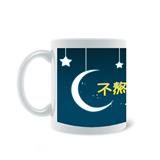 不熬夜
