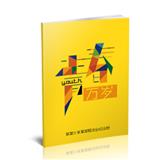 青春万岁