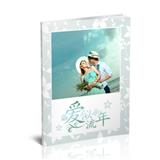 爱似流年
