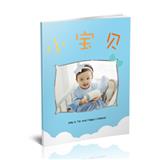 小宝贝