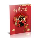 新年大吉
