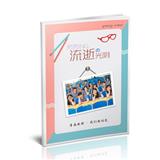 毕业季