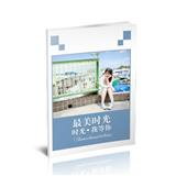 最美时光