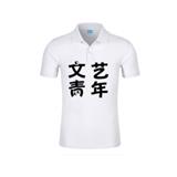 文艺青年