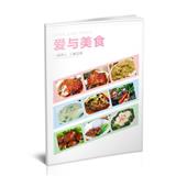 美食杂志