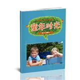 幼儿园纪念册七